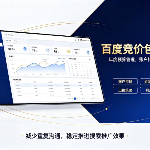 博山百度竞价包年